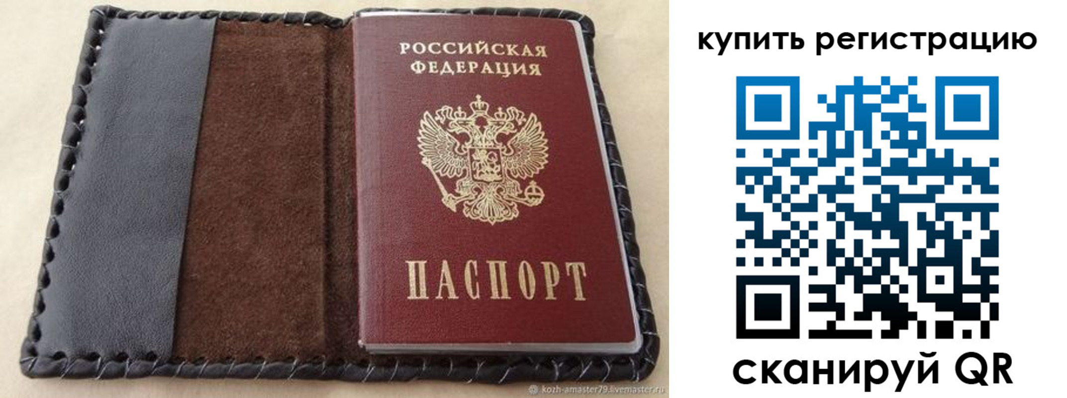 прописка для кредита в Борисоглебске