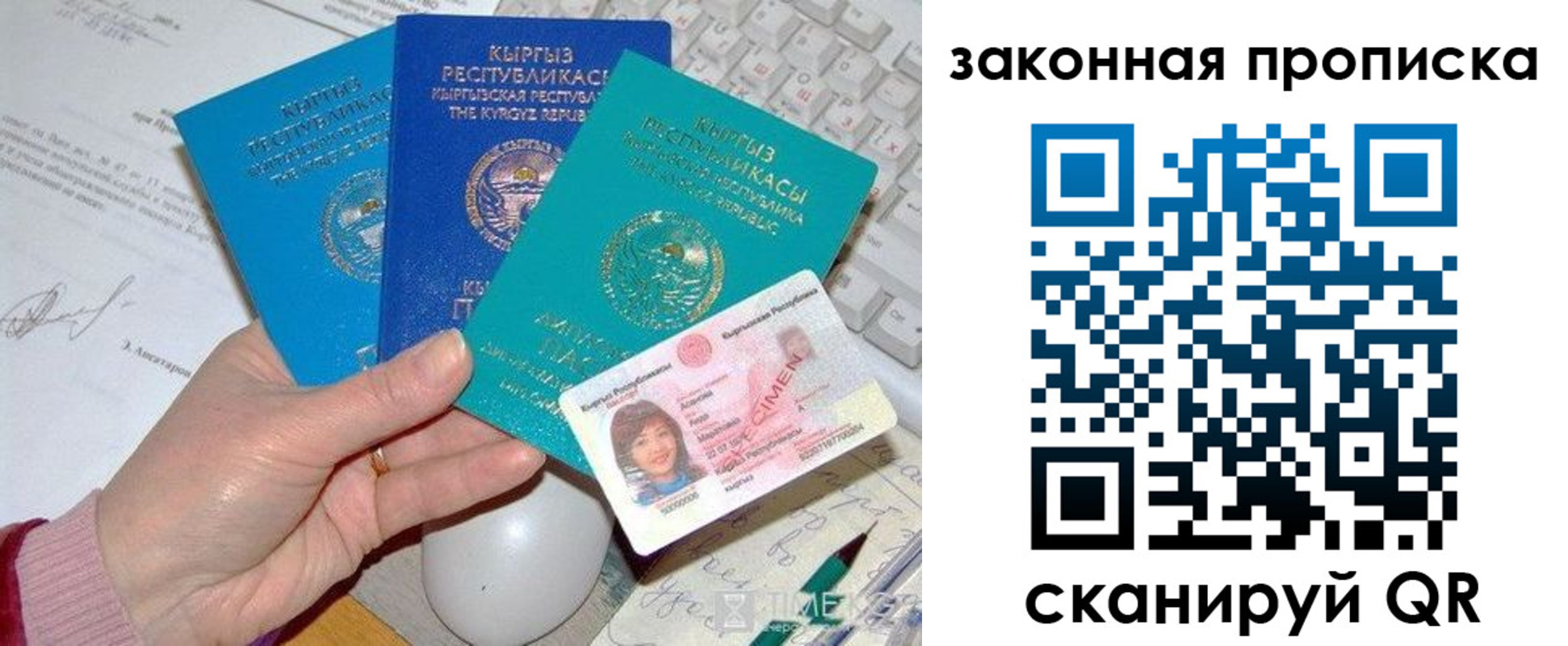 прописка для военкомата в Борисоглебске