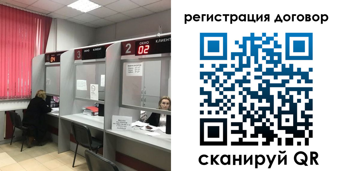 прописка для работы в Борисоглебске