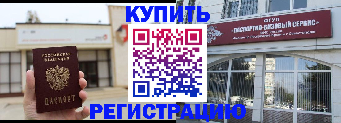 временная регистрация в Борисоглебске