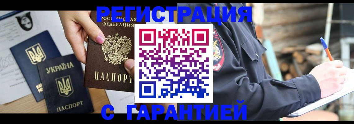 где прописаться в Борисоглебске