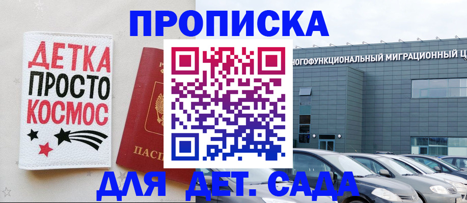 временная регистрация госуслуги в Борисоглебске