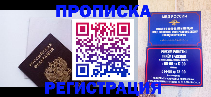 миграционный учет в Борисоглебске