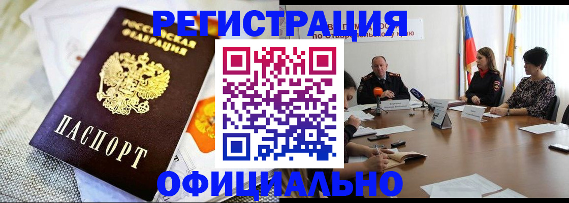 прописка в квартире в Борисоглебске