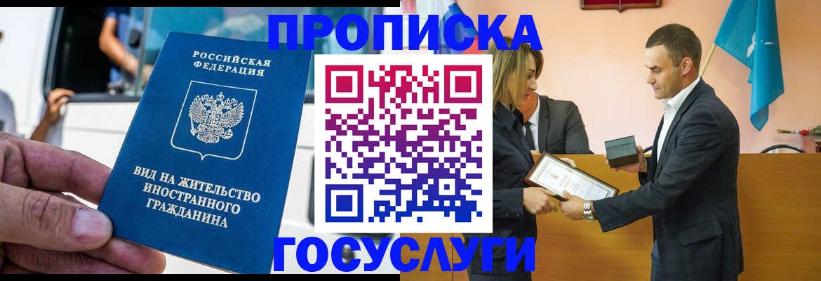 прописка ребенка в Борисоглебске